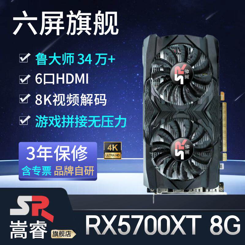 嵩睿6屏炒股显卡RX580/5700XT多屏显卡6口HDMI一拖六独立分屏显卡