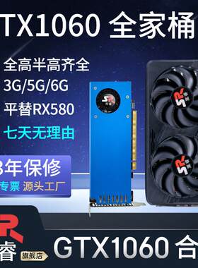 GTX10603G5G6G半高刀卡游戏显卡