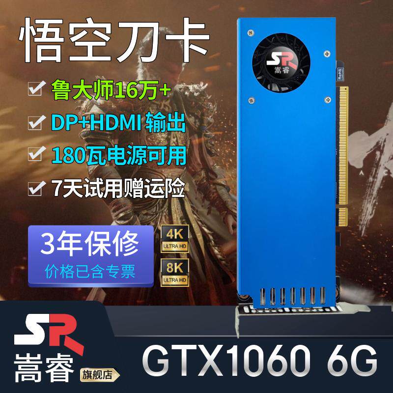 嵩睿半高显卡DP+HDMI刀卡RTX3050GTX1060/1650/1050ti/1030小机箱