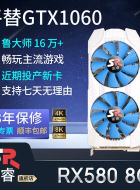 嵩睿游戏显卡合集RX580 RX590 RTX3050 GTX1660S台式电脑显卡全新