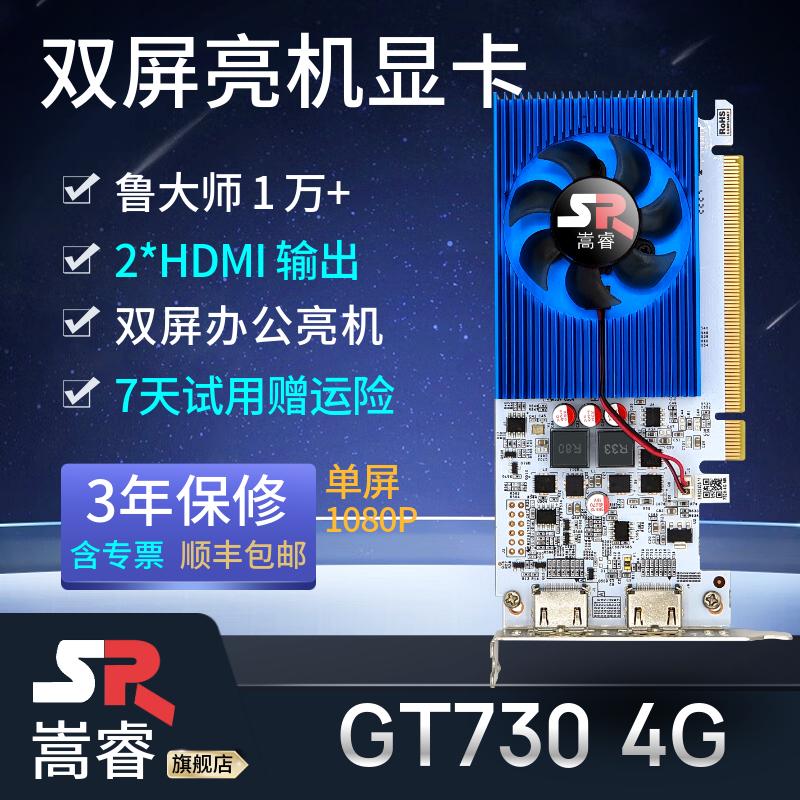 GT7304G入门级高清办公亮机卡