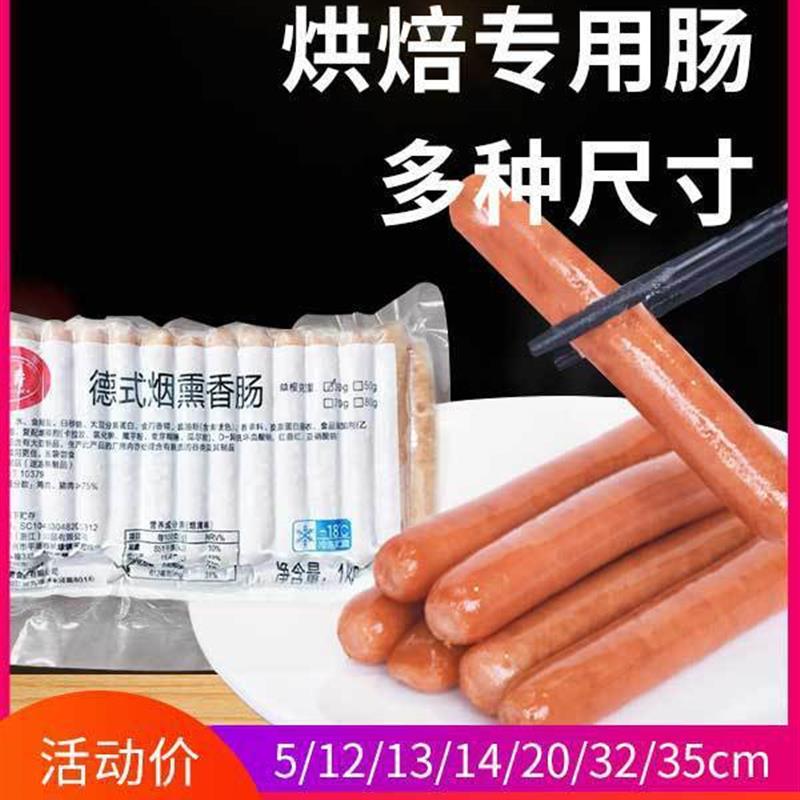 新货牧爵烤肠德式香肠黑胡
