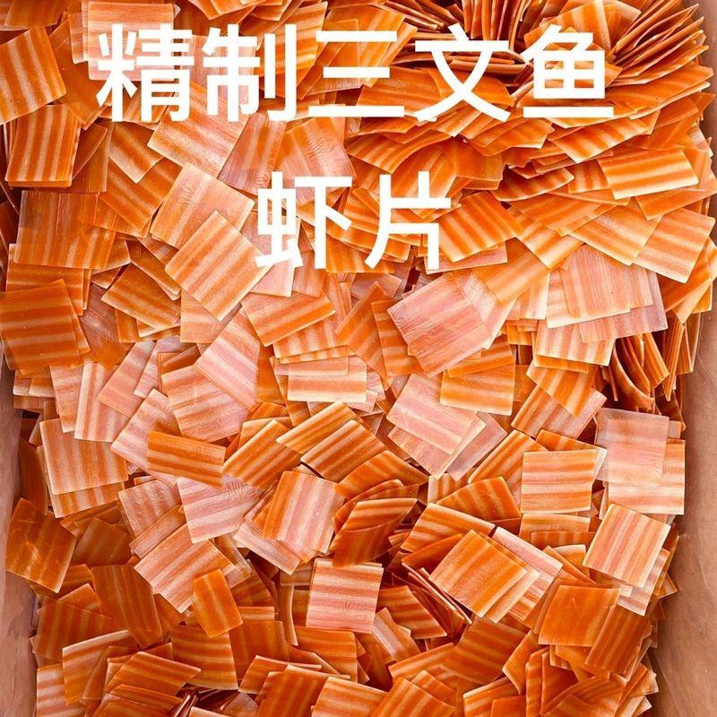 新货网红新品爆款自炸虾片三文鱼片 商用摆摊半成品 一斤炸十