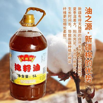 新货棉籽油家庭用食用油桶