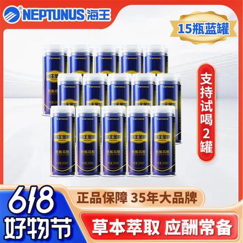 新货海王金樽249ml牡蛎葛