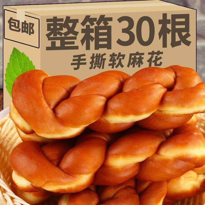 新货软麻花老北京手工手撕休闲零食糕点袋装面包纯手工制作营养早