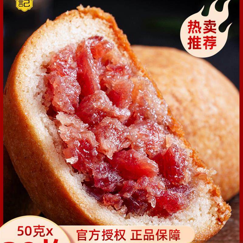 速发潘祥记云腿月饼中秋节团购送礼云南特产正宗滇式酥皮蛋黄火腿