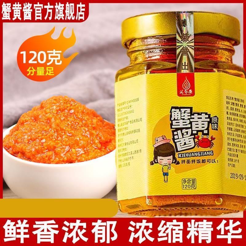 新货蟹黄酱正宗纯蟹黄粉拌