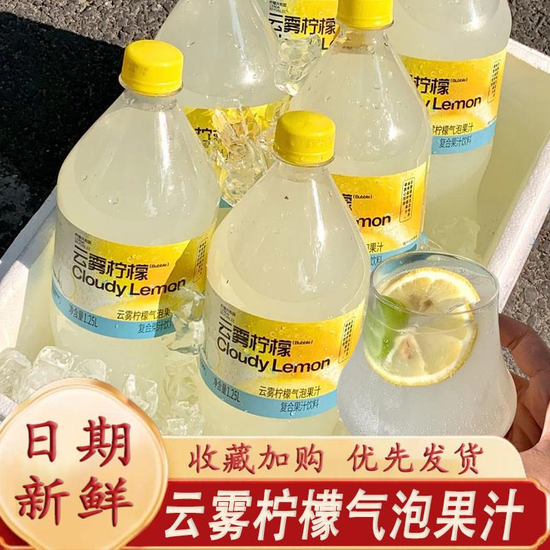 新货云雾柠檬气泡果汁柠檬
