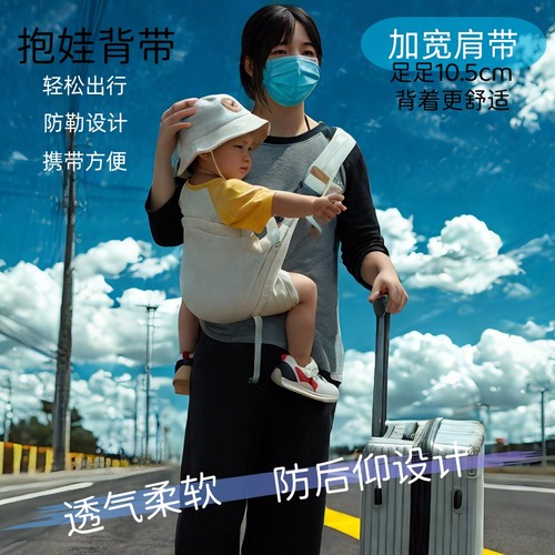 依倍纳婴儿腰凳轻便款背带抱抱托