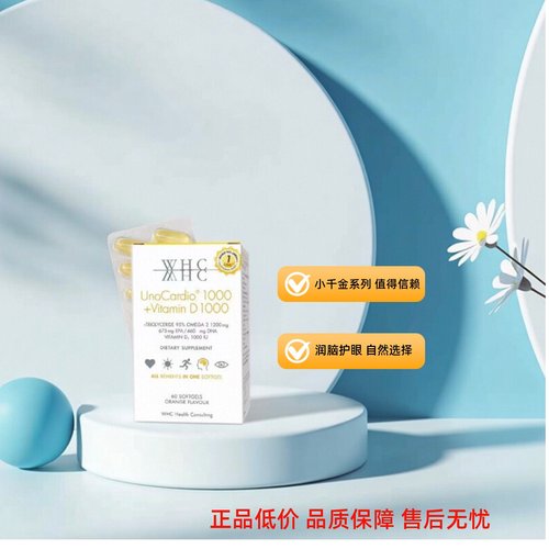 WHC小千金鱼油rTG结构95%高纯度