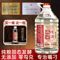 四川瀘州高粱酒純糧自飲泡酒專(zhuān)用