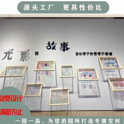 光影故事涂鸦绘画板光影板幼儿园文化展示墙创意环创相框墙面画框