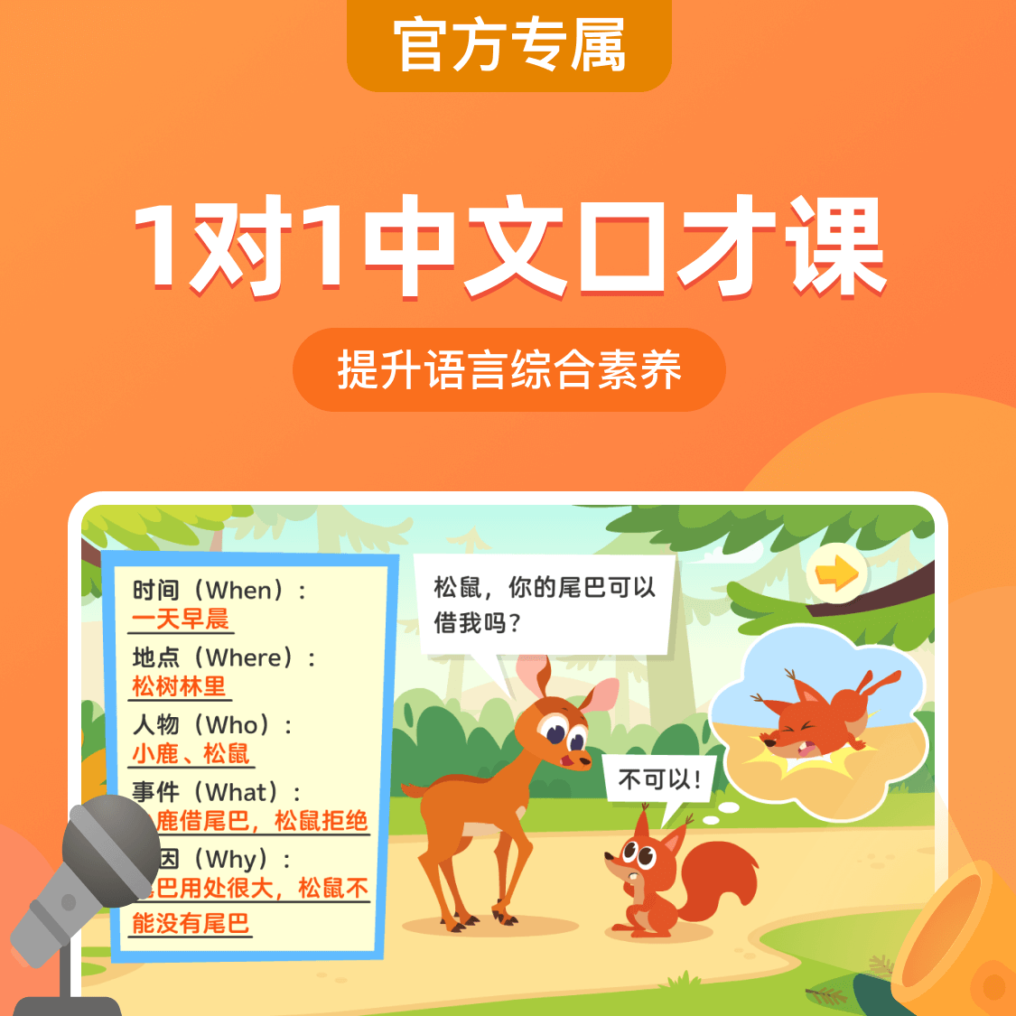 官方【联系客服提供开课手机号 】久趣中文口才1对1直播真人教学