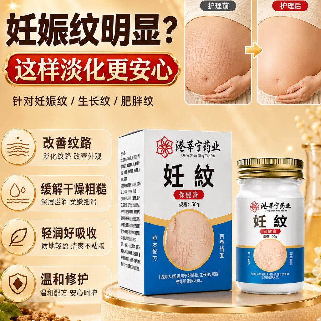 孕妇专用预防妊娠纹紧致修复霜