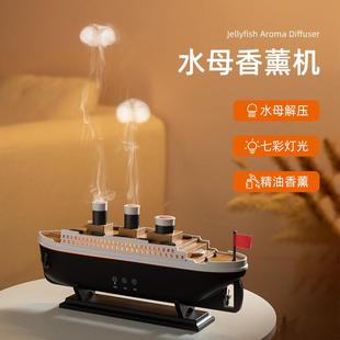 仿真轮船香薰机家用桌面创意智能火山喷雾精油扩香加湿器 爆款