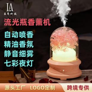 usb精油香薰机家用永生花DIY扩香机七彩夜灯香氛加湿器 2024新款
