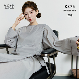 高档薄款魔术贴理发店客袍发廊美发剪发烫染专用美容院顾客服定制