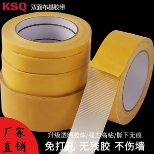 网格双面胶无痕强力布基胶带高粘度不易留痕地毯地垫春联对联固定
