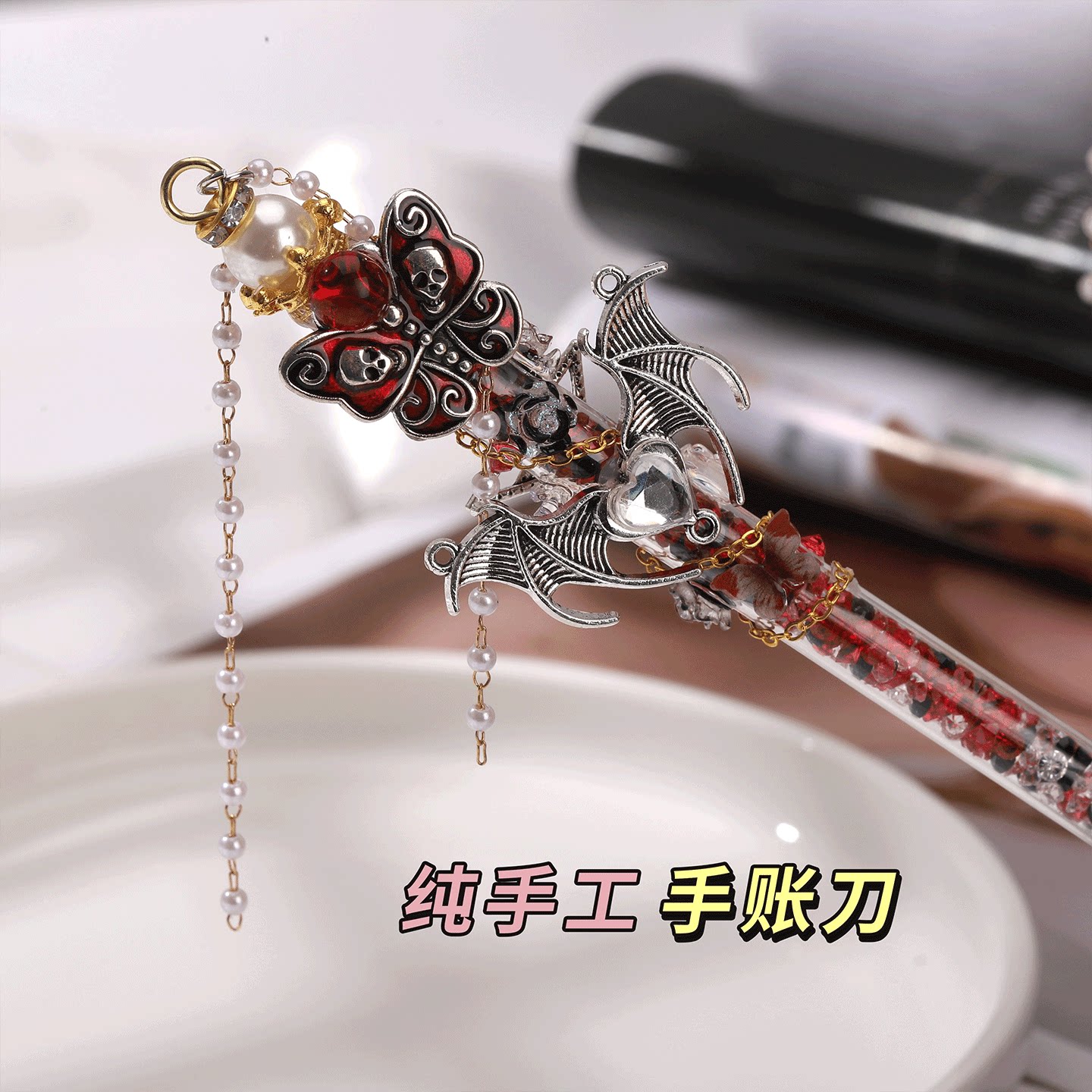 纯手工双生蝙蝠美工刀开箱器流苏装饰手账手工制作手账刀创意新潮笔刀diy高颜值少女心ins风可爱碎钻流沙笔刀