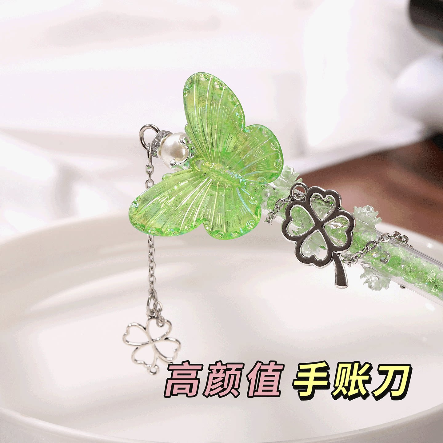 高级感绿色四叶草美工刀手帐刀图片