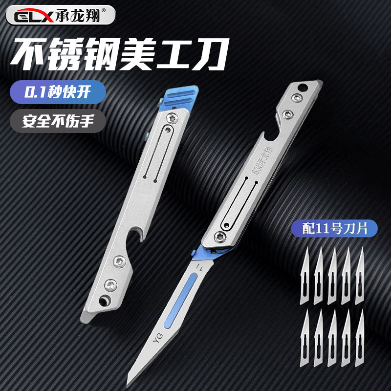 钛合金迷你小刀美工刀锋利裁纸刀随身钥匙扣挂件便携开箱拆快递刀,文具电教/文化用品/商务用品,美工刀/开箱器/笔刀,淘宝优惠券,粉丝福利购,淘宝优惠卷