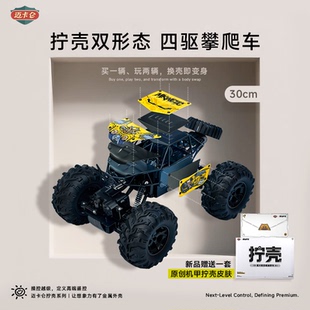 迈卡仑儿童玩具遥控越野车3-12岁男孩生日礼物
