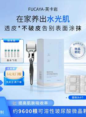 可溶性玻尿酸皮肤滚轮