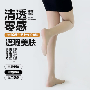 氧牌防勾丝任意剪0D夏季 袜子 超薄天鹅绒丝袜遮瑕光腿裸感美肤连裤