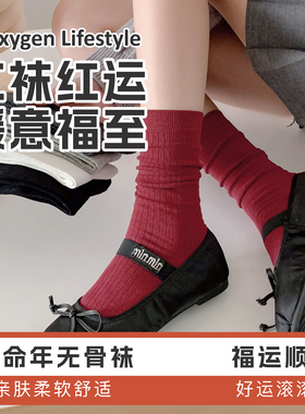 纯色中筒袜子女款秋冬纯棉袜无骨长袜堆堆袜防臭透气不染色月子袜