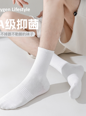 新疆棉无骨中筒袜男女同款四季短袜薄款7A抗菌防臭吸汗透气不臭脚