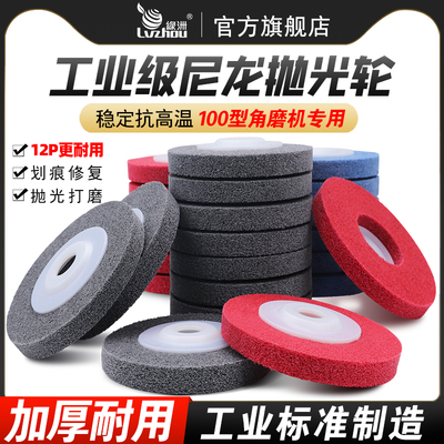 绿洲抛光轮不锈钢纤维轮