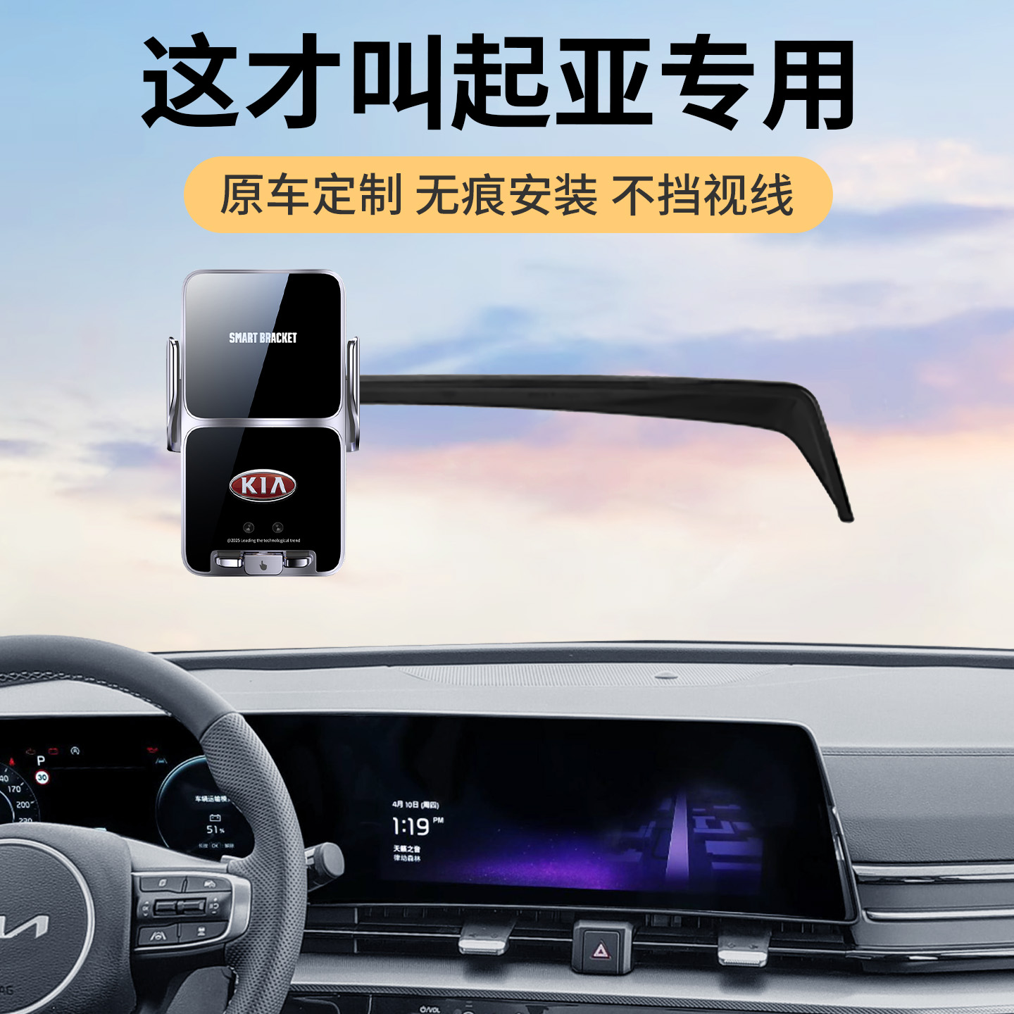 专用于 于2025款KIA狮铂拓界K3索奈EV5智跑EV6汽车导航手机车载手