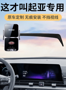 专用于 于2025款KIA狮铂拓界K3索奈EV5智跑EV6汽车导航手机车载手