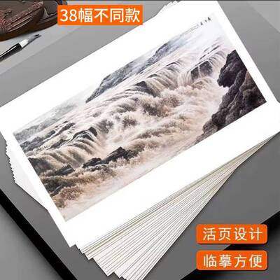 写意山水画 横幅山水构图卡 山水画临摹范图21×28.5拍一发38张