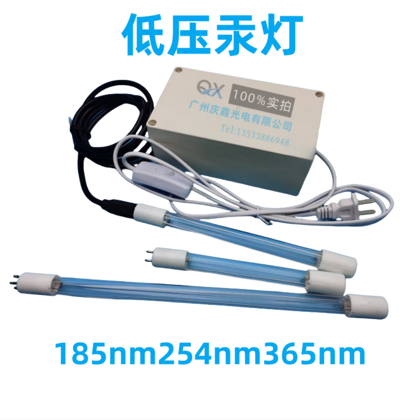 254低压汞灯365nm实验185nm222nm
