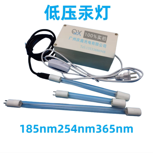 254低压汞灯365nm实验185nm222nm