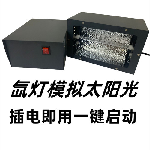 长弧氙灯太阳光灯管氙灯电源