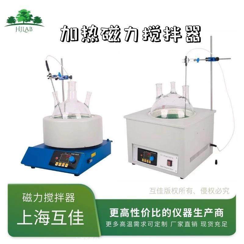 实验室磁力加热搅拌器电热套恒温数显ZNCL-TS多联多工位磁子搅拌,清洗/食品/商业设备,食品搅拌机,淘宝优惠券,粉丝福利购,淘宝优惠卷