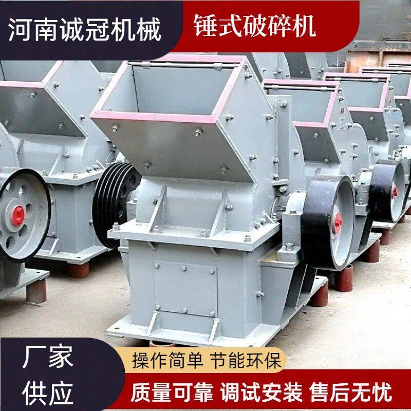 小型锤式破碎机 实验室/石料厂适用粉碎设备 节能环保易操作锤破