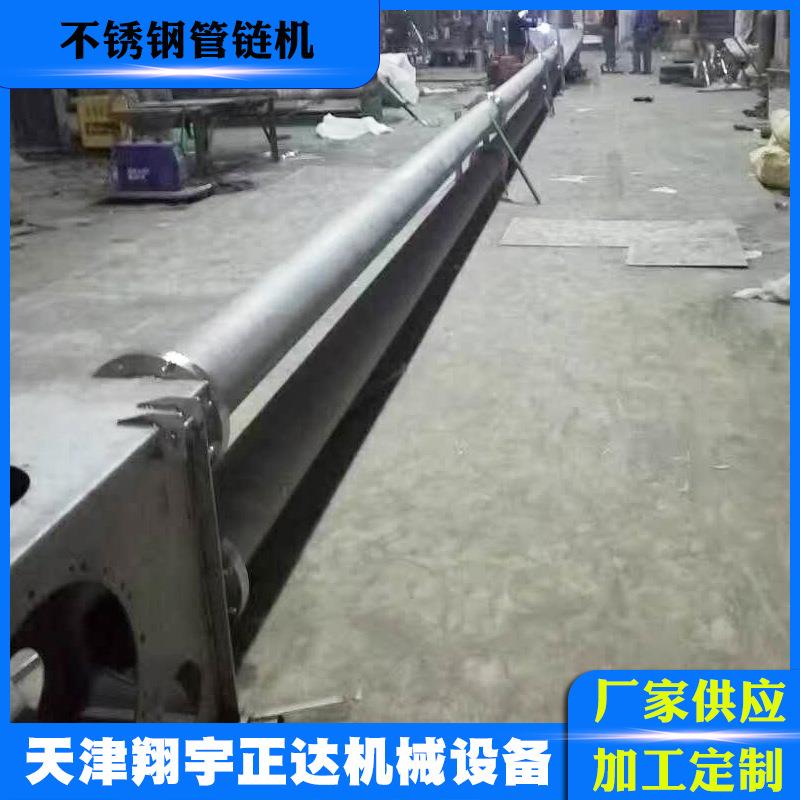 厂家供应密封管链机管式链板粉体输送机便携式螺旋管道输送机