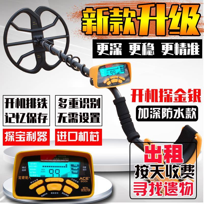 新款金属探测器探测仪地下寻宝器高精度可视手持黄金银铜探宝仪器