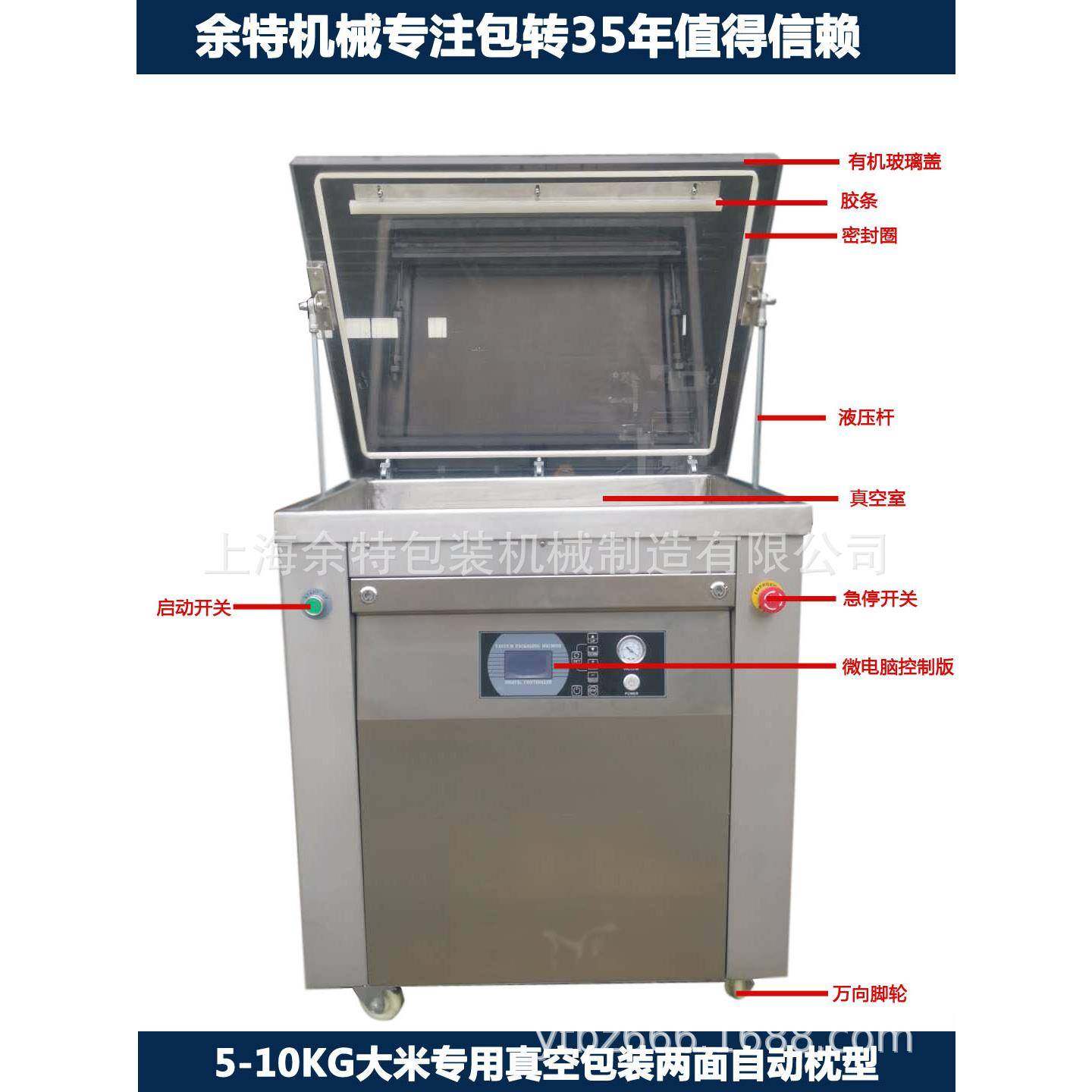 厂家供应大米两面真空包装机铝箔封口机全自动食品真空包装机小型,办公设备/耗材/相关服务,包装机,淘宝优惠券,粉丝福利购,淘宝优惠卷