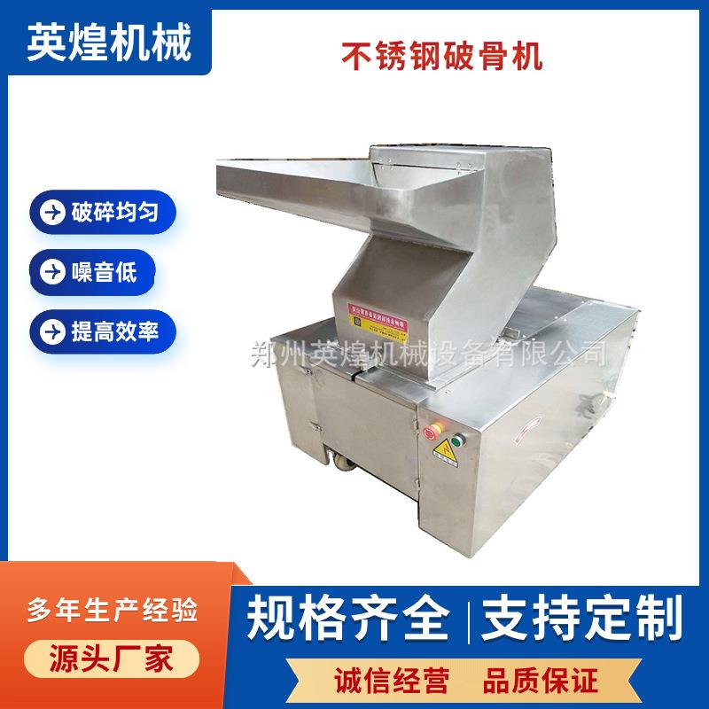 不锈钢破骨机化工原料结块粉碎机金属屑海绵钛破碎机骨汤破骨机