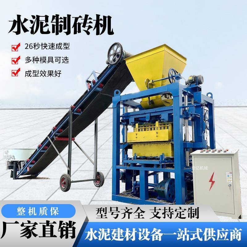 免烧混凝土水泥制砖机4-26空心砖砌块机透水砖植草砖成型设备