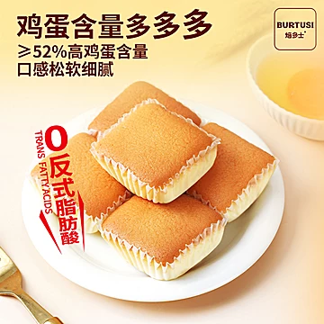 【焙多士】鲜奶戚风&轻乳蛋糕