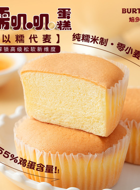 新品焙多士糯叽叽生牛乳55%鸡蛋糕点心早餐下午茶甜品泰国进糯米