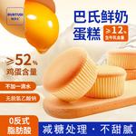 巴氏鲜牛奶戚风蛋糕点心办公室解馋面包邮早餐营养健康好吃美食品