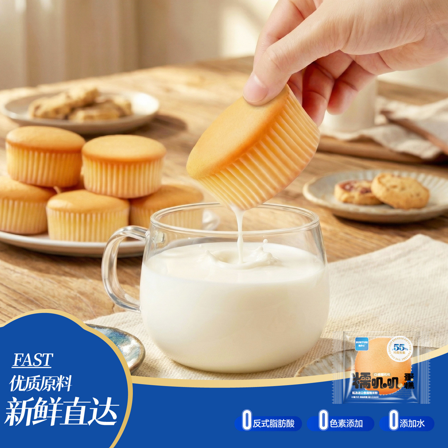 焙多士糯叽叽蛋糕零食蛋糕小蛋糕早餐休闲食品办公室小点心甜品