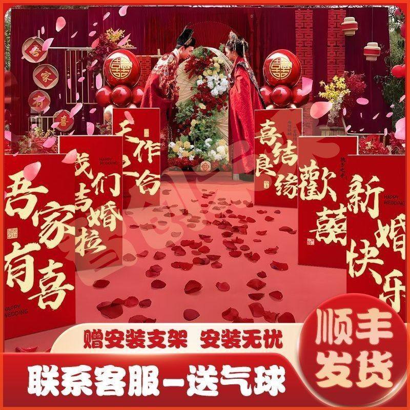 结婚庭院布置装饰气球立柱婚礼农村单元楼门口婚房路引迎宾牌kt板,节庆用品/礼品,婚房装扮用品,淘宝优惠券,粉丝福利购,淘宝优惠卷